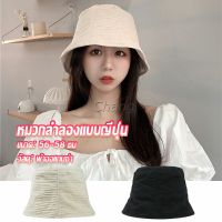 Chang Fashion พร้อมส่งจากไทย หมวกบัคเก็ต ลายผ้าย่น ดีไซญี่ปุ่นออกแบบ หมวกแฟชั่น  Bucket Hats