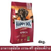 Happy Dog Sensible Africa Grain-Free เกรน-ฟรี อาหารสุนัขโต สูตรเนื้อนกกระจอกเทศ 4กก. Grain-free Dog Food