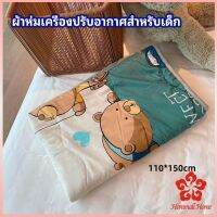 ผ้าห่มเด็ก ผ้าห่มพิมลายลายการ์ตูนสุดน่ารัก  air conditioning blanket for children