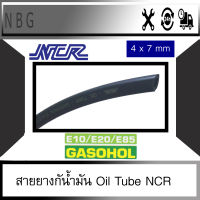 NCR สายเครื่องยนต์ สายจักรยานยนต์ ขนาดวงใน 4 วงนอก 7 mm (ขายเป็นเมตร)