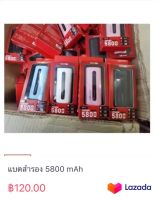 แบตสำรอง 5800 mAh