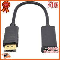 ??HOT!!ลดราคา?? DP TO HDMI สายเคเบิลอะแดปเตอร์ชายหญิงสำหรับ HP/DELL แล็ปท็อป PC จอแสดงผลพอร์ต 1080P HDMI สายแปลงอะแดปเตอร์ขายส่ง ##ชิ้นส่วนคอม อุปกรณ์คอมพิวเตอร์ เมนบอร์ด หน้าจอ มอนิเตอร์ CPU เม้าท์ คีย์บอร์ด Gaming HDMI Core Laptop