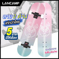 สเก็ตบอร์ด skateboard พิมพ์ลาย 2 ด้าน ด้านเหยียบเป็นแบบเนื้อทราย สเก็ตบอร์ด 4 ล้อ สเก็ต บอร์ด สเก็ตบอร์ดแฟชั่น ลายสวย งานคุณภาพดี