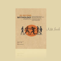 หนังสือ 30-SECOND MYTHOLOGY เทพปกรณัมใน 30 วินาที