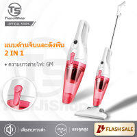 TianJi เครื่องดูดฝุ่นvacuum cleaner xเครื่องดูดฝุ่นมือถือ xiครื่องดูดเอนกประสงค์เครื่องดูดฝุ่นแบบกดก้านขั้นสูงกำลังไฟ 220V50Hzเสียงวิ่งการกำจัดฝุ