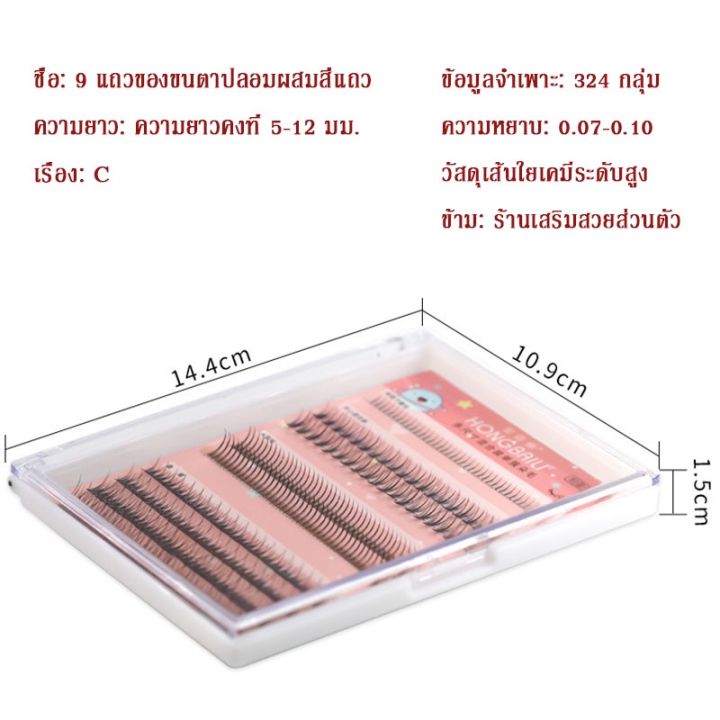 คุ้มมาก-ขนตาปลอม-ขนตาปลอมสี่ในหนึ่งเดียว-ขนตาปลอมหลากสไตล์-เรียบง่ายและใช้งานง่าย-ความนุ่มนวลเป็นธรรมชาติเหมาะสำหรับผู้เริ่มต้น