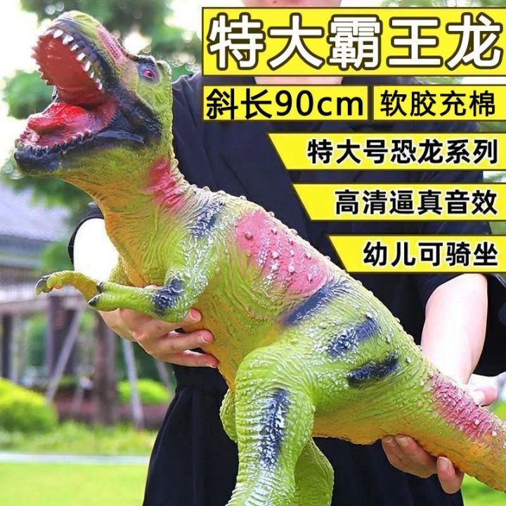 simulation-supersize-soft-plastic-toy-dinosaur-tyrannosaurus-rex-triceratops-audible-animal-models-children-boy-gift