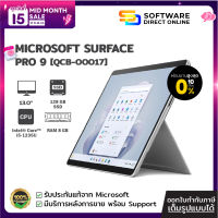 [Laptop] Microsoft Surface Pro 9 (จอ 13" สัมผัสได้/ Core-i5 / Ram 8GB / ความจุ 128GB) สี Platinum (QCB-00017)