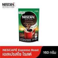 NESCAFÉ Red Cup Coffee เนสเรดคัพ เอสเปรสโซ MRC R&amp;G ดอย 160 กรัม