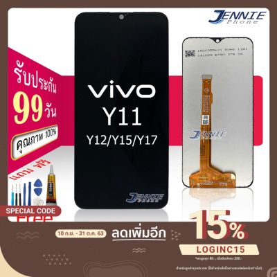 จอ VIVO Y11/Y12/Y3/Y15/Y17 หน้าจอ /Y12/Y3/Y15/Y17 LCDแถมฟรีชุดไขควง กาวติดโทรศัพท์T8000