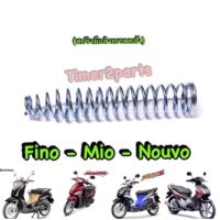 Fino Mio Nouvo ** สปริงมือลิงเบรคหลัง ** อย่างดี