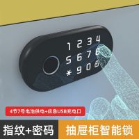 [COD] Wholesale Household Drawer Fingerprint Password Lock Anti-theft Mailbox Changing Shoes Cabinet Door