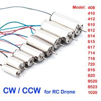 1ชิ้นมอเตอร์ Coreless DC 3V-3.7V 408 410 412 610 612 614 615 617 714 716 720 820 8520คอปเตอร์สี่ใบพัดโดรนบังคับวิทยุความเร็วสูง1020