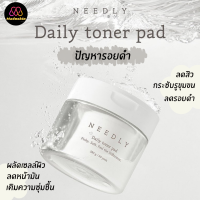 ? Needly : แท้พร้อมส่ง Needly Daily toner pad 60 แผ่น  ฉลากไทย