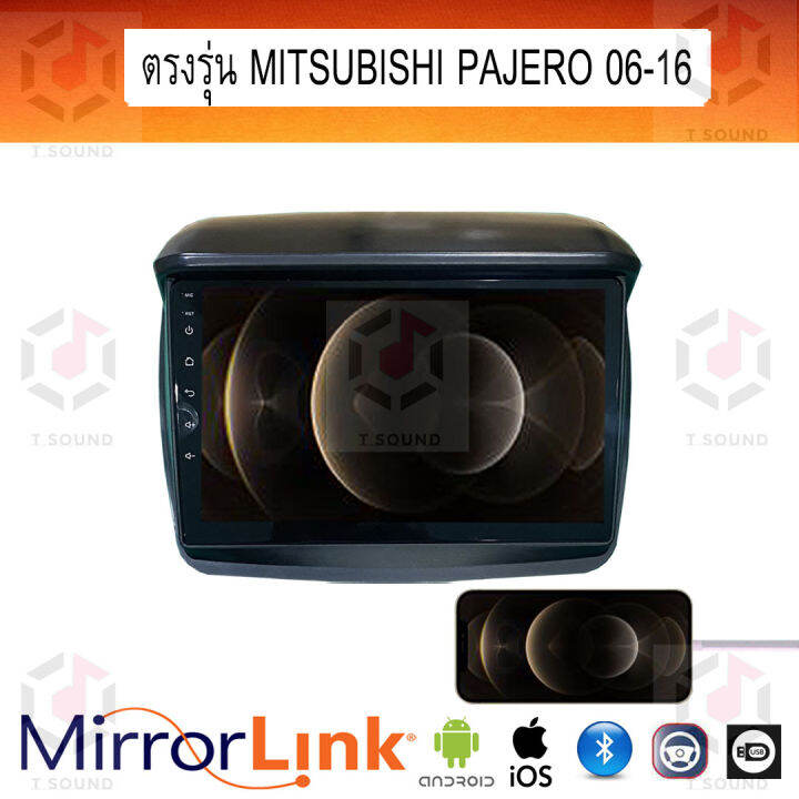 จอ-mirrorlink-ตรงรุ่น-mitsubish-pajero-2006-16-ระบบมิลเลอร์ลิงค์-พร้อมหน้ากาก-พร้อมปลั๊กตรงรุ่น-mirrorlink-รองรับ-ทั้ง-ios-และ-android