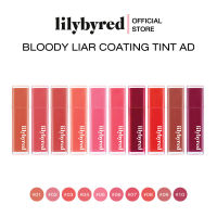 [NEW] LILYBYRED BLOODY LIAR COATING TINT 4 G. (AD) ( ลิป ทิ้นท์ กลอส ติดทน)