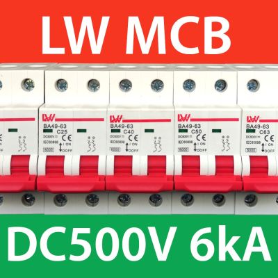 มาใหม่ DC 500V 6kA MCB เบรกเกอร์ 2P ขนาด 16A, 25A, 40A, 50A, 63A คุ้มสุดสุด เบรก เกอร์ กัน ดูด เบรก เกอร์ ไฟ บ้าน เบรก เกอร์ 3 เฟส เซฟตี้ เบรก เกอร์