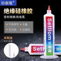 704 glue silicone rubber 45g industrial white glue k704b white and black rtv silicone glue electronic circuit board components