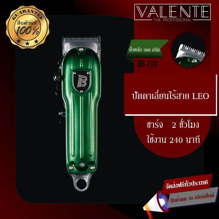 leo-เลโอ-ปัตตาเลี่ยนไร้สาย-barber-brain-professional-hair-clipper-รหัส-bb-110