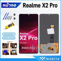 หน้าจอ Realme X2 Pro หน้าจอoppo หน้าจอRealmeX2Pro จอ+ทัช Lcd Display Touch For RealmeX2Pro