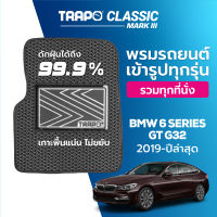 [สินค้า pre-order พร้อมจัดส่งภายใน 7-10 วัน] พรมปูพื้นรถยนต์ Trapo Classic BMW 6 Series GT G32 (2018-ปัจจุบัน)