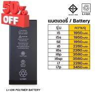 Battery แบตเตอรี่โทรศัพท์ พร้อมไขควง แถมไปให้ฟรี สามารถเปลี่ยนแบตได้ด้วยตัวเอง ไม่ต้องซื้ออุปกรณ์แยก คุณภาพดี #แบตมือถือ  #แบตโทรศัพท์  #แบต  #แบตเตอรี  #แบตเตอรี่