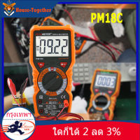 (ในสต็อกกรุงเทพมหานคร) PEAKMETERมัลติมิเตอร์ดิจิทัลPM18C,เครื่องทดสอบแบบTrue RMSอเนกประสงค์สามารถใช้วัดความต่างศักย์กระแสAc/dcความต้านทานความจุไฟฟ้าความถี่อุณหภูมิHFE NCV LiveตรวจหาสายLineได้