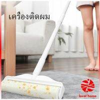 Thaihome กระดาษกาวกำจัดฝุ่น ลูกกลิ้งทำความสะอาด ลูกกลิ้งหนืดยาว Tearable floor gluer