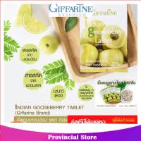 เม็ดอมมะขามป้อม กิฟฟารีน Giffarine Indian Gooseberry Tablet แก้ไอ ขับเสมหะ ช่วยให้ชุ่มคอ 41033 (กลุ่ม7)