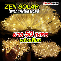 ZenSolar ไฟตกแต่ง ไฟกระพริบ ไฟวินเทจ โซล่าเซลล์ ความยาว 50 เมตร ปรับได้ 8 โหมด กันน้ำได้ HomeSabay