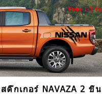 2Pcs สติ๊กเกอร์ฝากระโปรงท้ายรถยนต์สำหรับ Nissan NAVARA ฝาครอบตกแต่งรถบรรทุก Auto Accessories