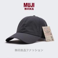 【Hot Sale】 MUJI quick-drying baseball cap mesh breathable sports hat sunscreen running lig htweig ht muj summer