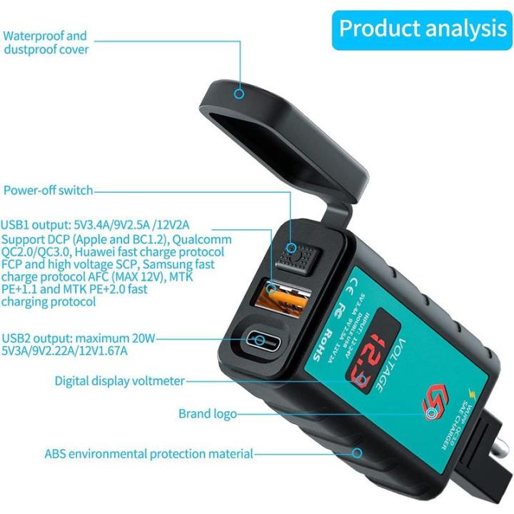 ที่ชาร์จโทรศัพท์รถจักรยานยนต์อุปกรณ์ชาร์จยูเอสบีีสำหรับรถจักรยานยนต์-sae-เป็นอะแดปเตอร์-usb-type-c-pd-และ-qc-3-0ที่ชาร์จมีโวลต์มิเตอร์-usb-คู่