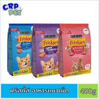 Friskies ฟริสกี้ส์ อาหารแมวเม็ด 400g