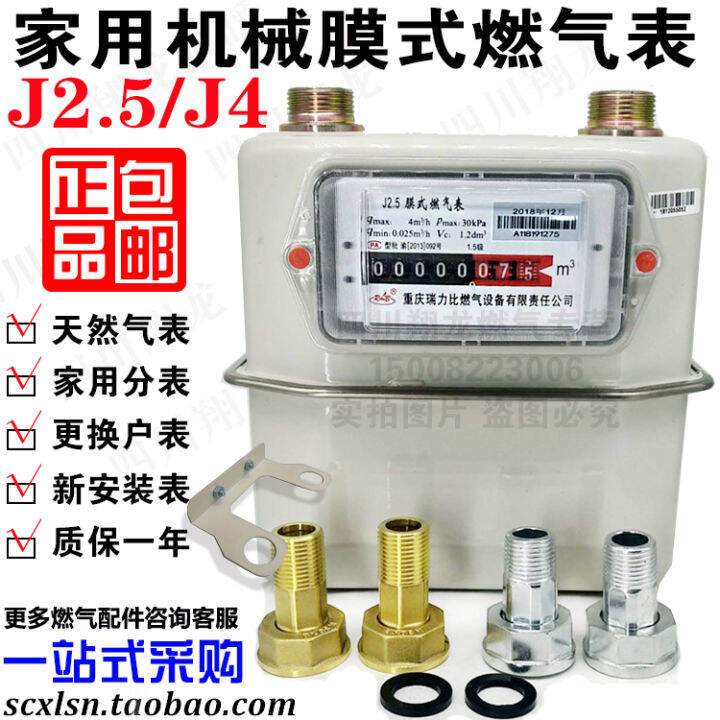 G4 G2.5Household Natural Gas Meter Gas Meter Diaphragm Gas Meter Flow