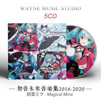 Hatsune Miku "Magic Future" คอลเลกชันเพลง2016 2020ซีดีอุปกรณ์ประกอบของเล่นของขวัญคนรัก