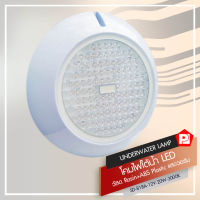 PL โคมไฟใต้น้ำ 12V LED-20W แบบติดผนังขอบสระ รุ่น SD-818A-12V-20W-(6400K/3000K/RD/GN/BL/YE/RGB)