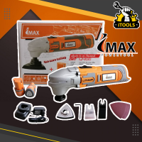 IMAX เครื่องตัดขัดเซาะใช้แบต รุ่น IMT-12V เครื่องมัลติทูลส์ Multifunction Tool เลื่อยไฟฟ้าระบบสั่น และแบต 12V 2 ก้อน ตัด ขัดเซาะ จ้วงตัด พร้อมใบตัด