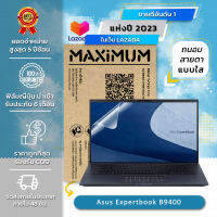 ฟิล์มกันรอย คอม โน๊ตบุ๊ค แบบถนอมสายตา Asus Expertbook B9400 (14 นิ้ว : 30.5x17.4 ซม.) และ ScreenPad Plus (30.5x17.4 ซม.) Screen Protector Film Notebook Asus Expertbook B9400 : Blue Light Cut Film (Size 14 in)