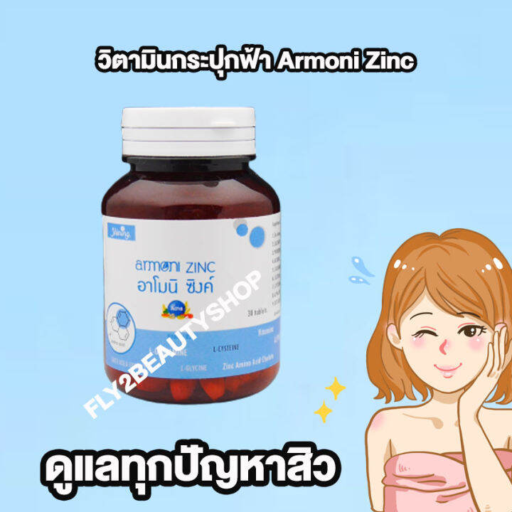 l-gluta-armoni-แอล-กลูต้า-อาโมนิ-30-เม็ด-armoni-zinc-อาโมนิ-ซิงค์-แอคเน่-30-เม็ด-armoni-c-rosehip-อาโมนิ-ซี-โรสฮิป-30-เม็ด-armoni-green-อาโมนิ-กรีน-30-เม็ด