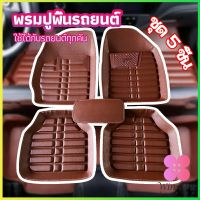 Winsome พรมปูพื้นรถ ชุดถาดรองพื้นรถ  ผ้ายางปูพื้นรถ  car floor mat set