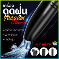 PAE-2263 เครื่องดูดฝุ่นในรถยนต์ 120W แบบชาร์จแบต เครื่องดูดฝุ่นไร้สาย เครื่องดูดฝุ่นพกพา เครื่องดูดฝุ่น