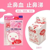 Japans Fast Nosebleed Hemostatic Stick Childrens Nose Bleeding Runny Nose Stuffed Absorbent Cotton Ball For Children And Adults