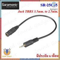 Saramonic SR-25C35 3.5mm to 2.5mm Microphone Output Cable for use with FUJI Camera มี 6 เดือน flashsale ลดกระหน่ำ