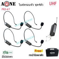 AONE ไมค์ลอยคาดศรีษะ แบบ 4 ตัว รุ่นPRO-4T ชุดรับ-ส่งไมโครโฟนไร้สายแบบพกพา WIRELESS MICROPHONE UHFปรับความถี่ได้