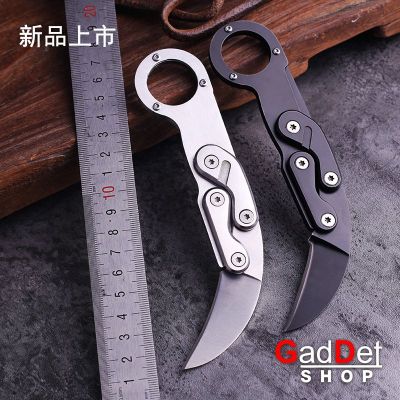 มีดพับ กรงเล็บ Mechanical claw knife14.5cm สแตนเลส มีดพกพา เดินป่า แคมป์ปิ้ง ทำครัว มีดสวยงาม