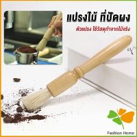 FASHION แปรงไม้ ที่ปัดผง ที่ทำความสะอาด เครื่องบดกาแฟ brush