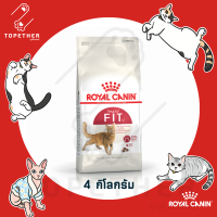 Royal Canin อาหารแมวโตเลี้ยงปล่อย ชนิดเม็ด (FIT) ขนาด 4 kg