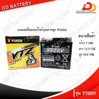 YUASA YTZ6V แบตเตอรี่ มอเตอร์ไซค์ สำหรับ PCX , CBR150 , CLICK125i ออกใบกำกับภาษีได้ จัดส่งฟรีทั่วประเทศ ยกเว้นพื้นที่พิเศษ