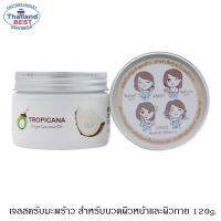 Tropicana เจลสครับมะพร้าว สำหรับนวดผิวหน้าและผิวกาย(DESICCATED COCONUT OIL SCRUB)